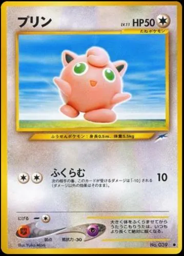 Japanese Darkness, and to Light Jigglypuff Pokémon card